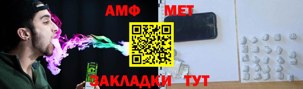 АМФЕТАМИН VHQ Альметьевск