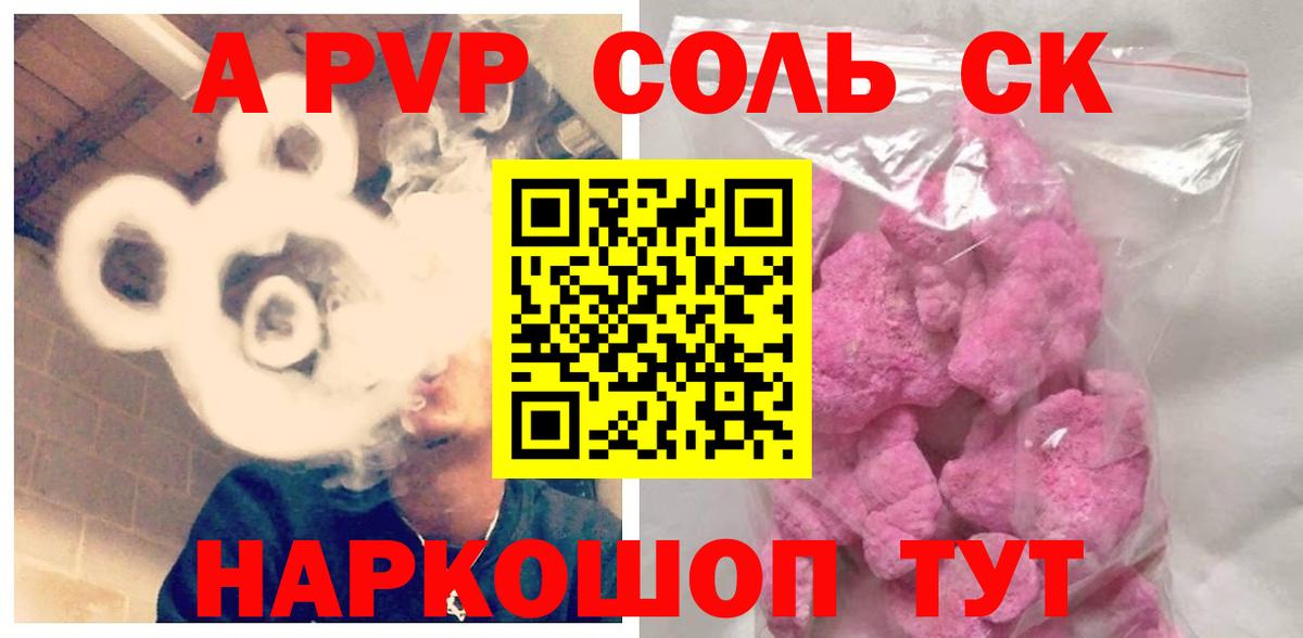 Alpha PVP крисы CK  Alpha PVP  Вход с VPN  Альметьевск  Alpha PVP кристаллы 