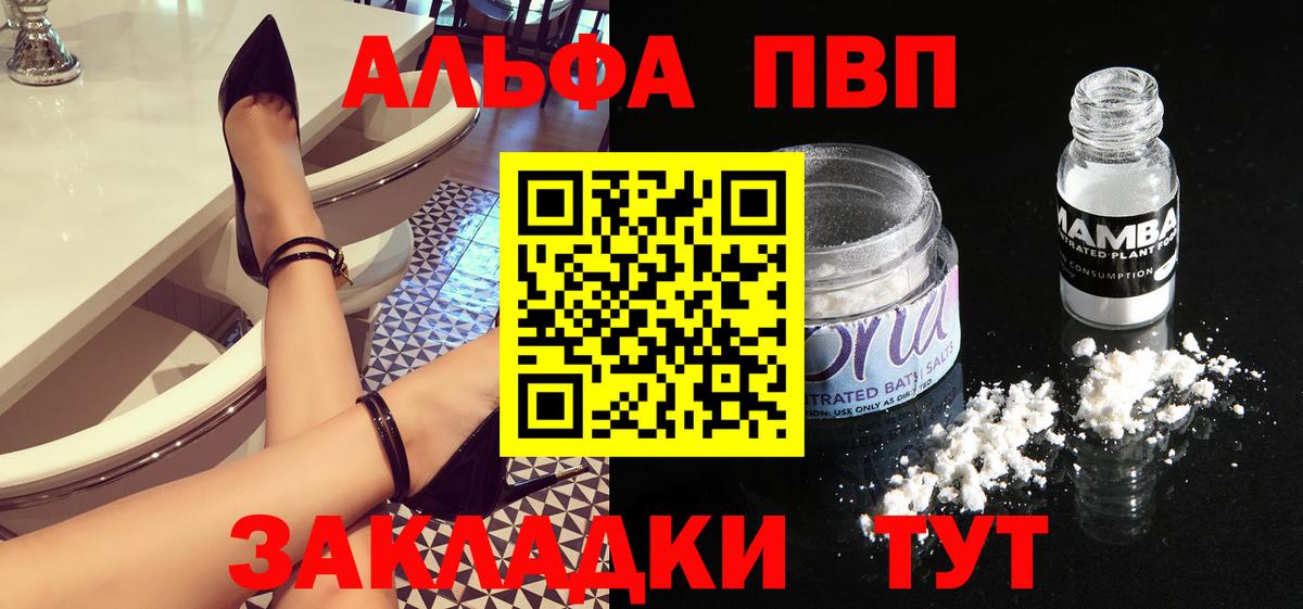 A-PVP Соль Альметьевск