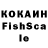 Cocaine Fish Scale Rosa Pinto