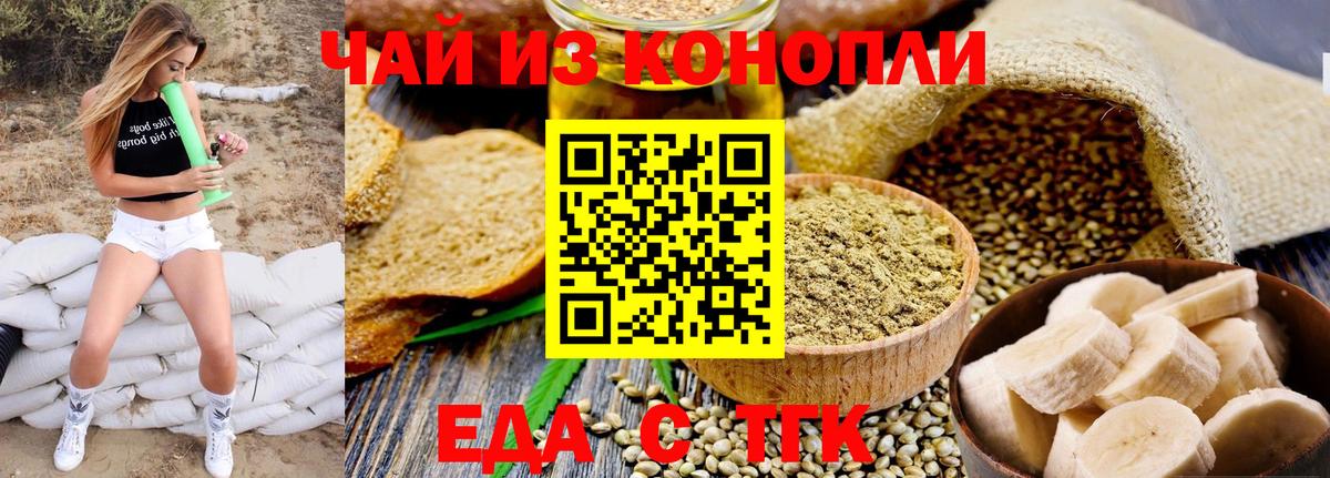 Печенье с ТГК конопля  Вход с VPN  Альметьевск 