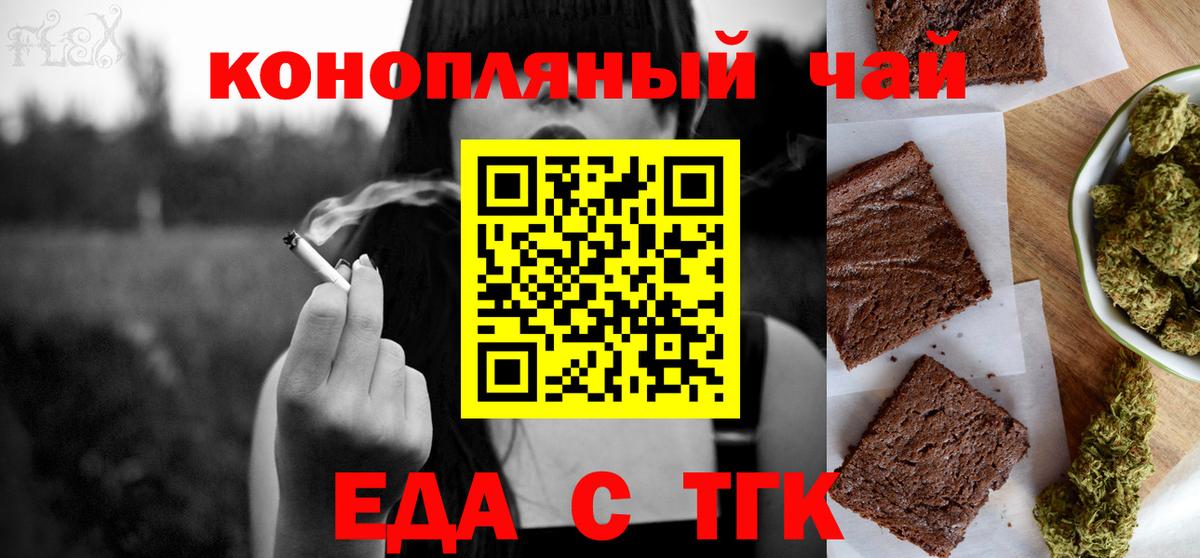 Печенье с ТГК конопля Альметьевск