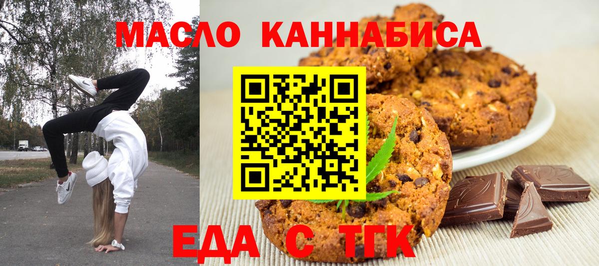 Canna-Cookies конопля Альметьевск
