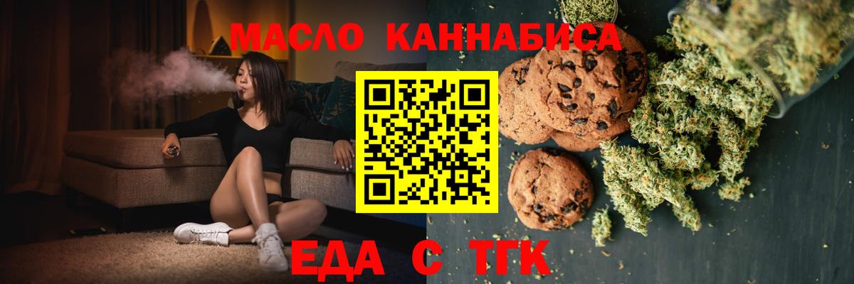 Canna-Cookies конопля  Альметьевск 