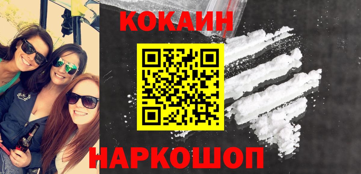 Экстази  Гашиш  МЕФ кристаллы  LSD-25  Альметьевск  ГАШ  ГЕРОИН  Конопля  Alpha PVP СК   Вход с VPN  Cocaine 