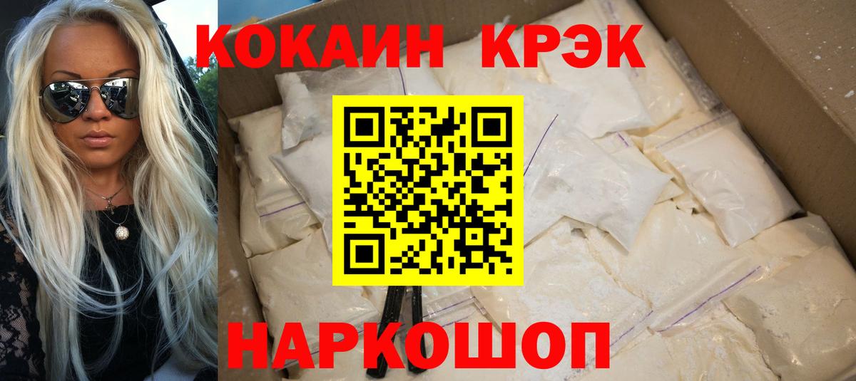 Кокаин VHQ Альметьевск