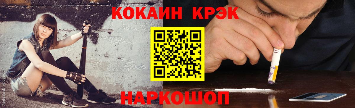  КОКАИН Альметьевск