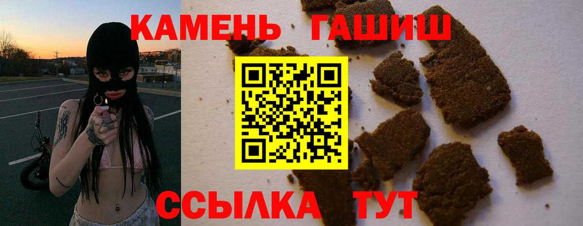 Альметьевск  ГАШИШ гашик  Вход с VPN 