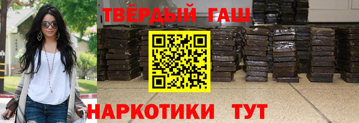 ГАШ хэш Альметьевск