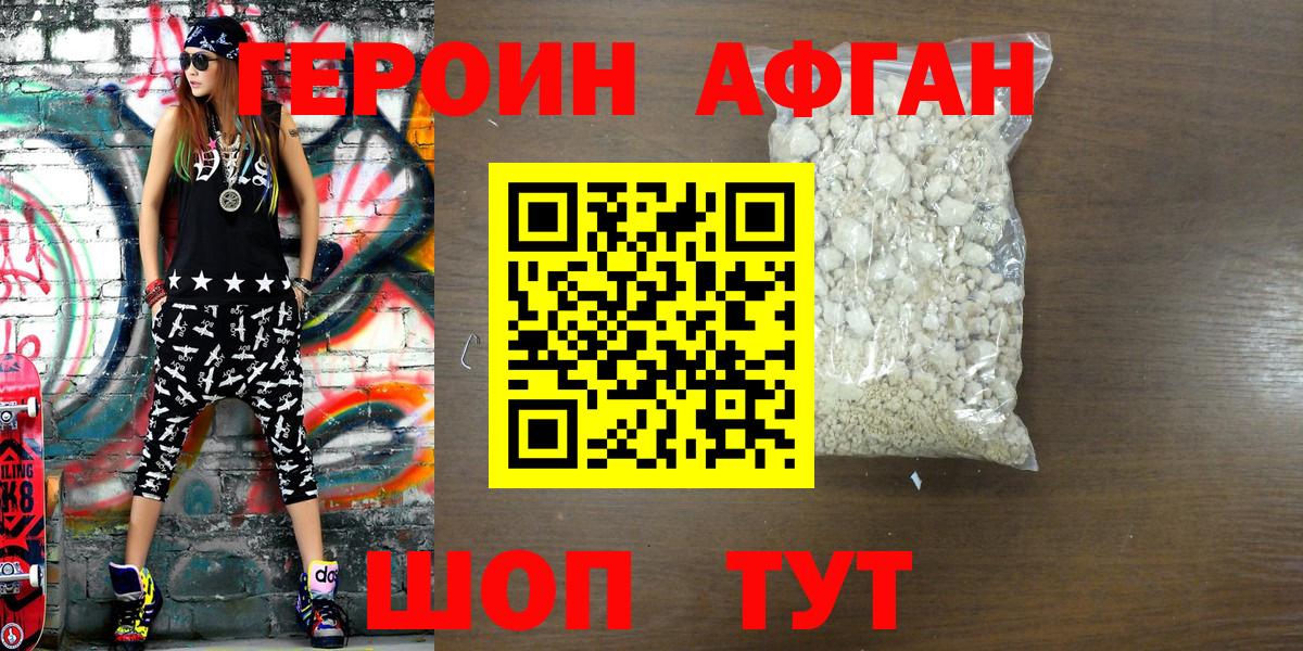 ГЕРОИН герыч  Вход с VPN  Альметьевск 