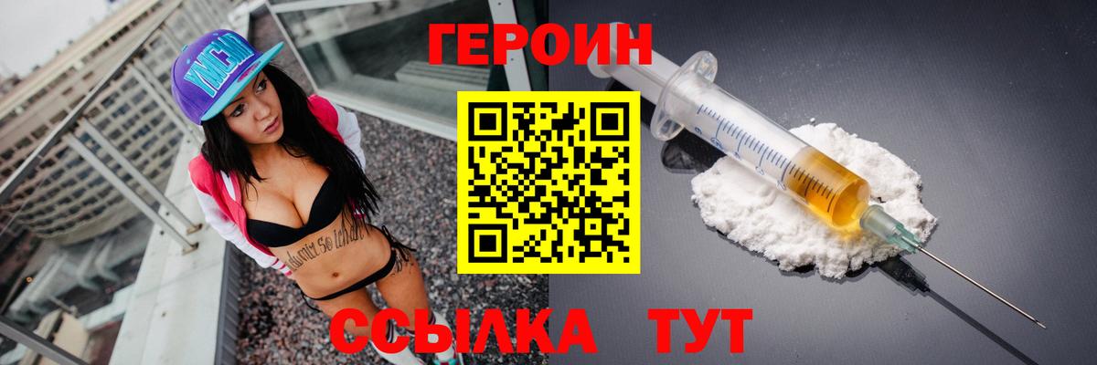 ГЕРОИН афганец Альметьевск