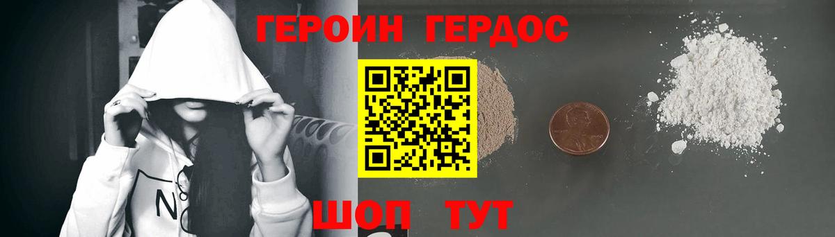 Героин герыч  Героин  Альметьевск 