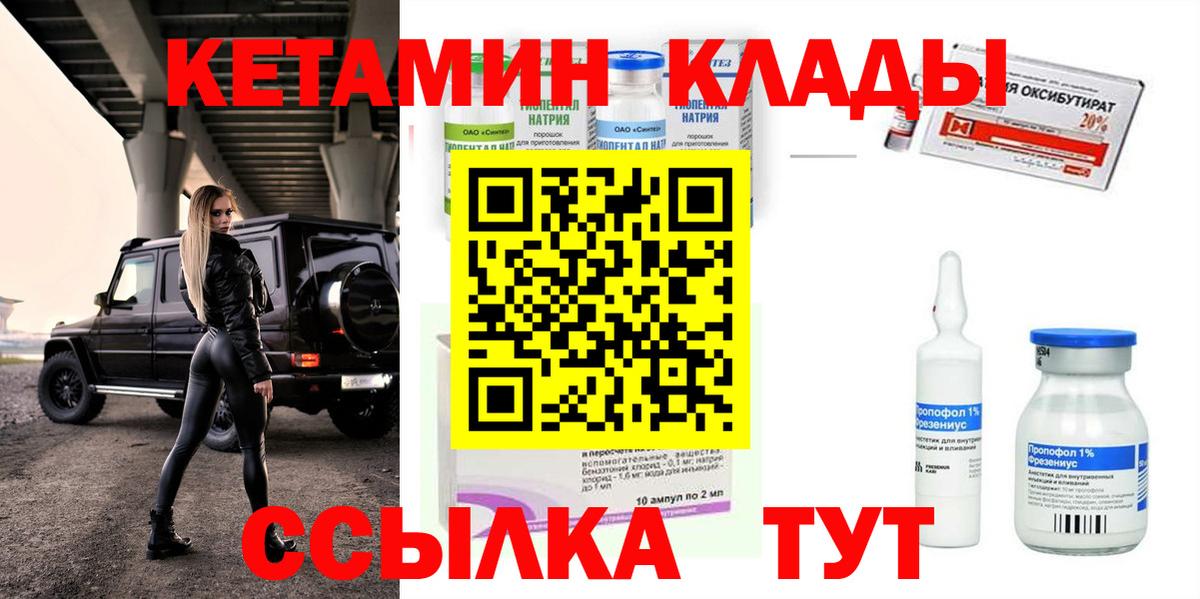 КЕТАМИН VHQ  Альметьевск 