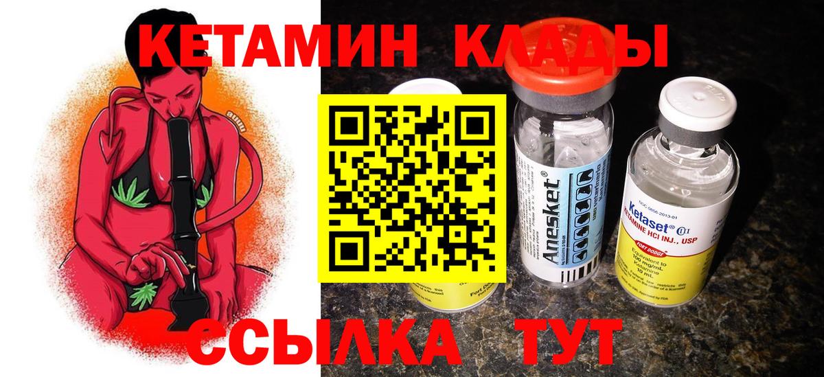 Альметьевск  Кетамин VHQ  Вход с VPN 