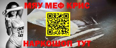 метамфетамин Абакан