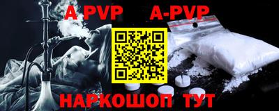 ALPHA PVP Абинск