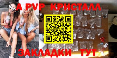 ALPHA PVP Абинск
