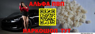 ALPHA PVP Абинск