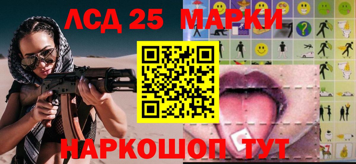 Лсд 25 экстази ecstasy Альметьевск