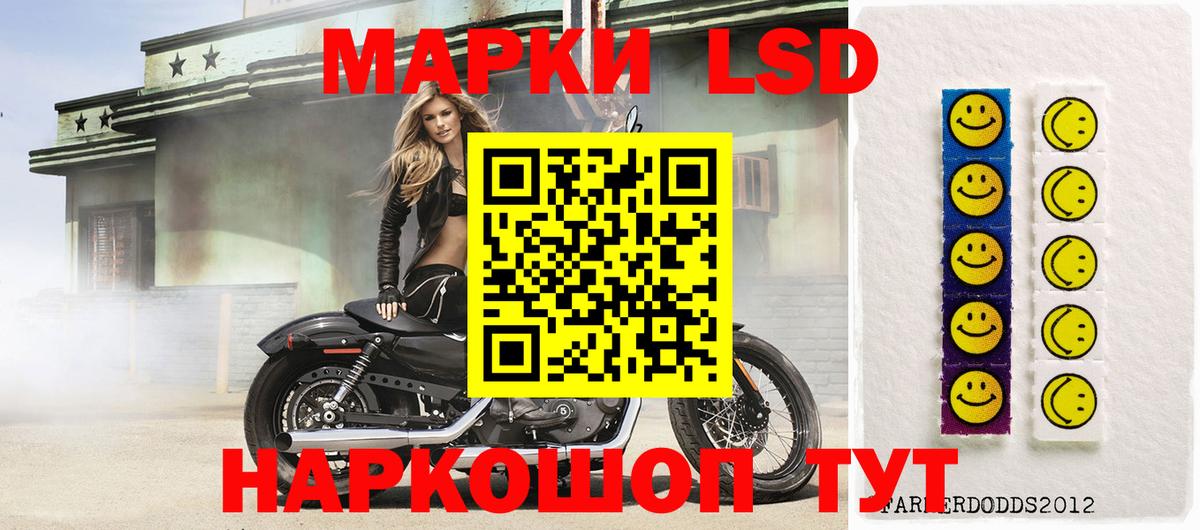 ЛСД экстази кислота  Вход с VPN  ЛСД экстази ecstasy  Альметьевск 