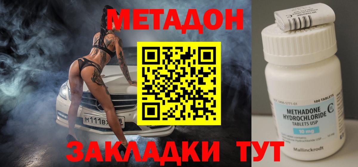 МЕТАДОН мёд Альметьевск