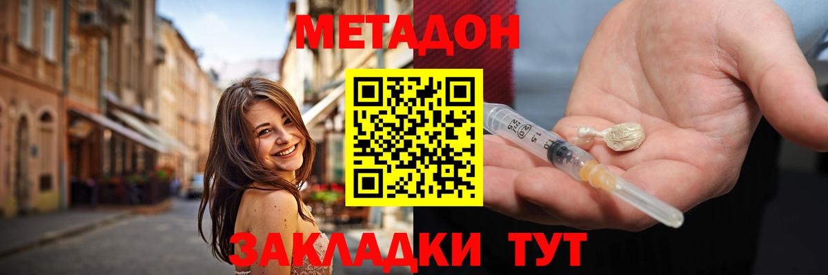 Метадон methadone  ОМГ ОМГ как зайти  МЕТАДОН methadone  Альметьевск 