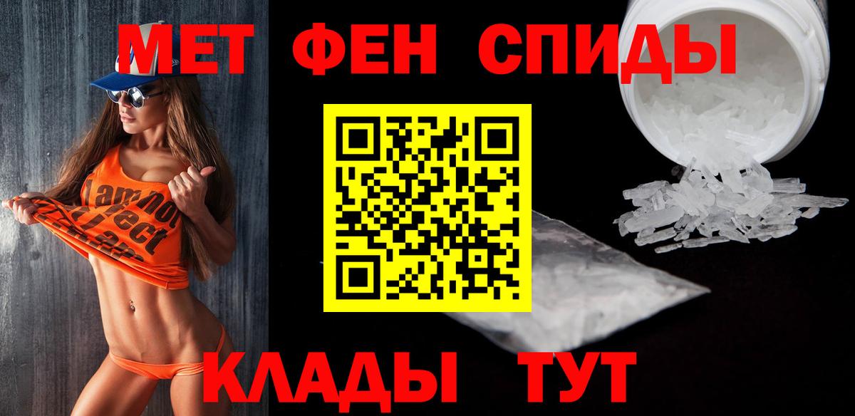 Первитин  МЕТАМФЕТАМИН мет  Вход с VPN  Альметьевск  МЕТАМФЕТАМИН мет 