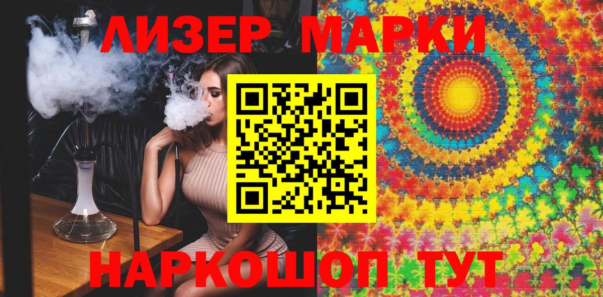 Марки NBOMe 1,8мг  Марки NBOMe 1,8мг  Марки 25I-NBOMe  Вход с VPN  Альметьевск 