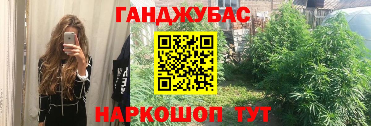 МАРИХУАНА THC 21% Альметьевск