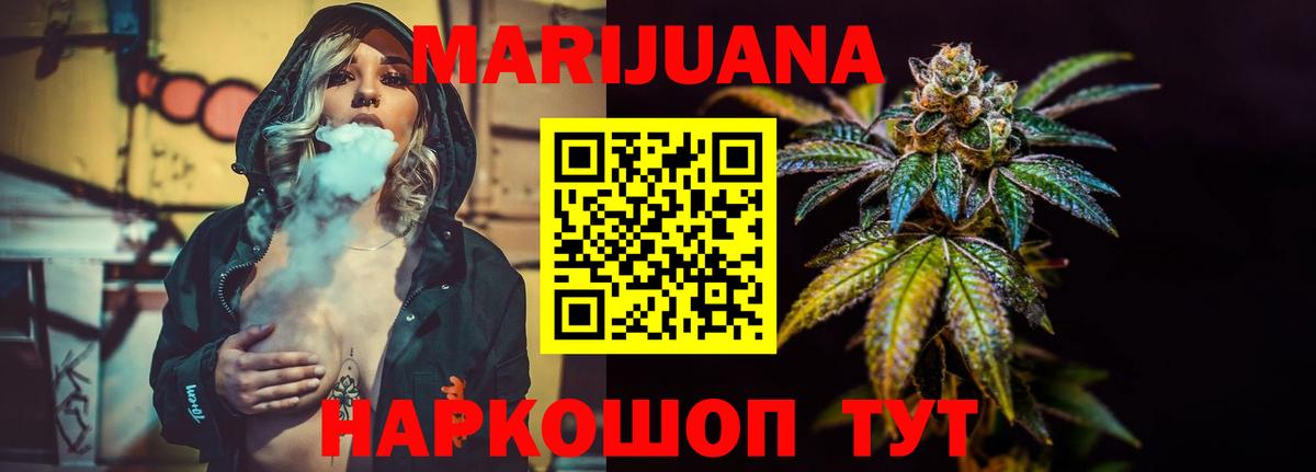 Альметьевск  МАРИХУАНА AK-47  Вход с VPN  Бошки марихуана тримм  МАРИХУАНА ГИДРОПОН 